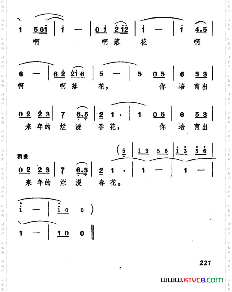 春雨李允文词臧东升曲_春雨李允文词 臧东升曲