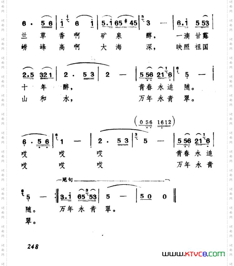 崂山美_电视音乐片《青岛青春的岛》选曲
