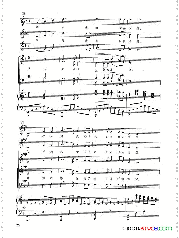 同一首歌正谱黄立飞编配版_同一首歌正谱 黄立飞编配版