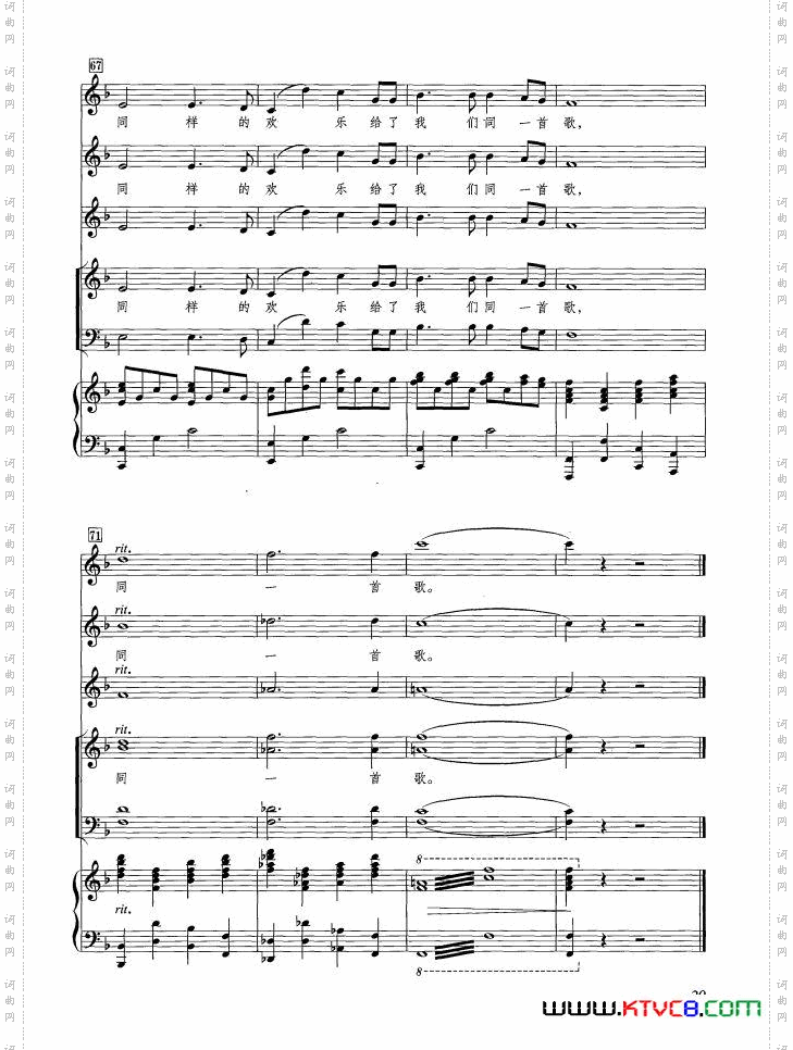 同一首歌正谱黄立飞编配版_同一首歌正谱 黄立飞编配版