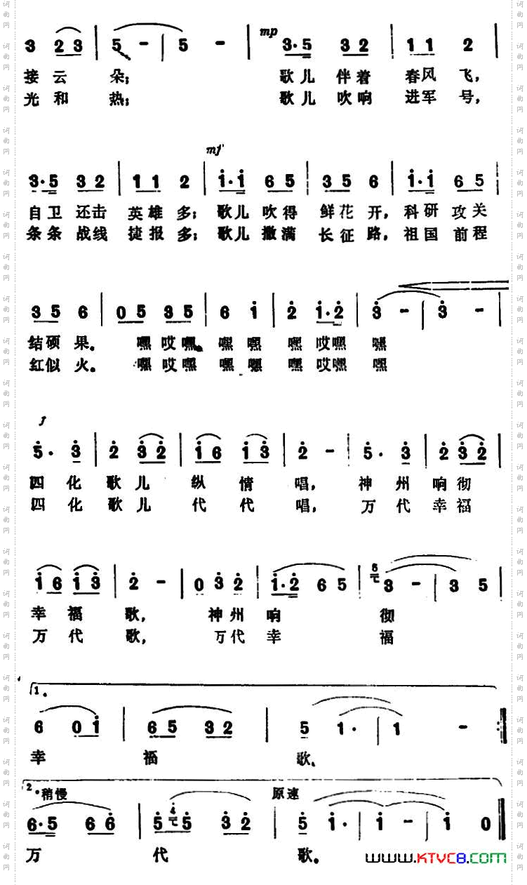 纵情高唱四化歌