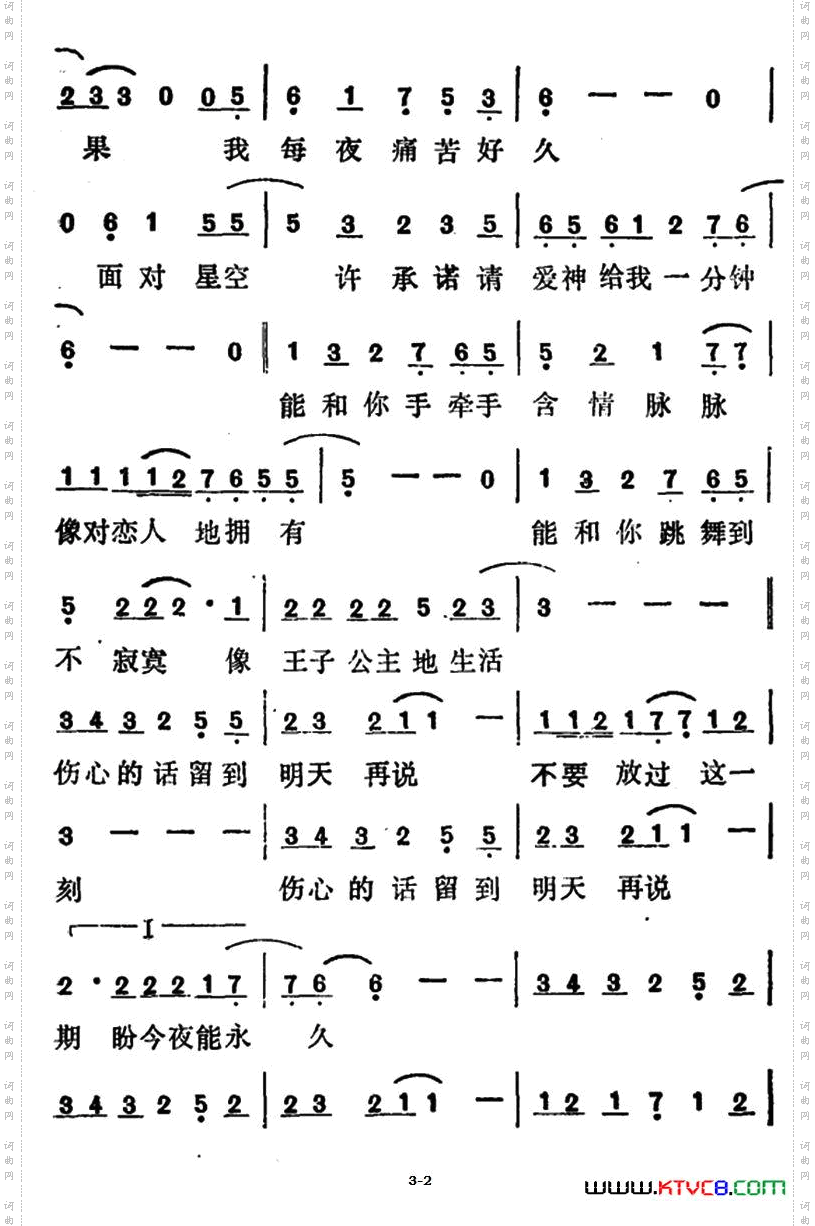 伤心的话留到明天再说