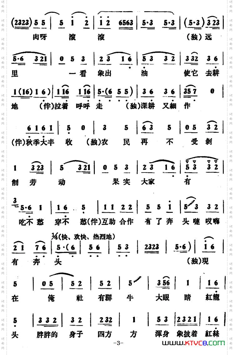 公社有了大铁牛