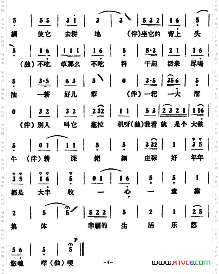 公社有了大铁牛