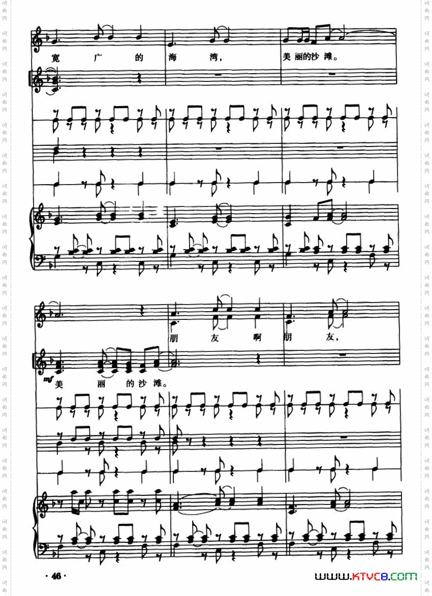 [牙买加]玛丽安领唱与童声三部合唱、正谱