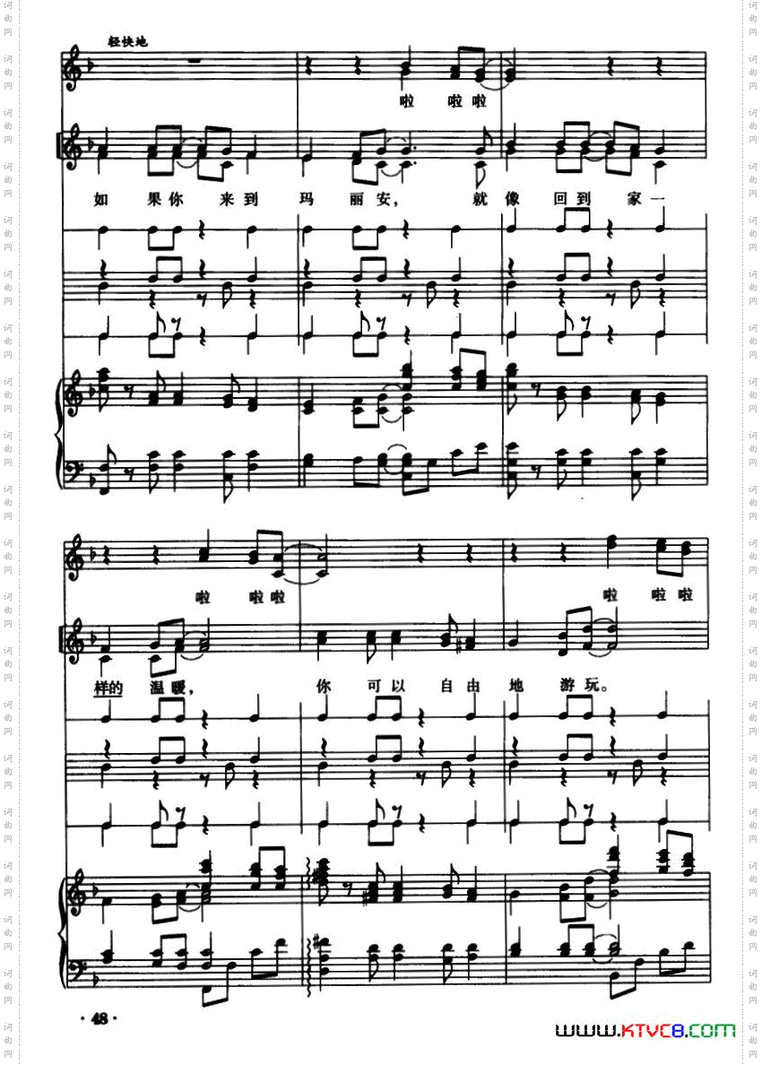 [牙买加]玛丽安领唱与童声三部合唱、正谱