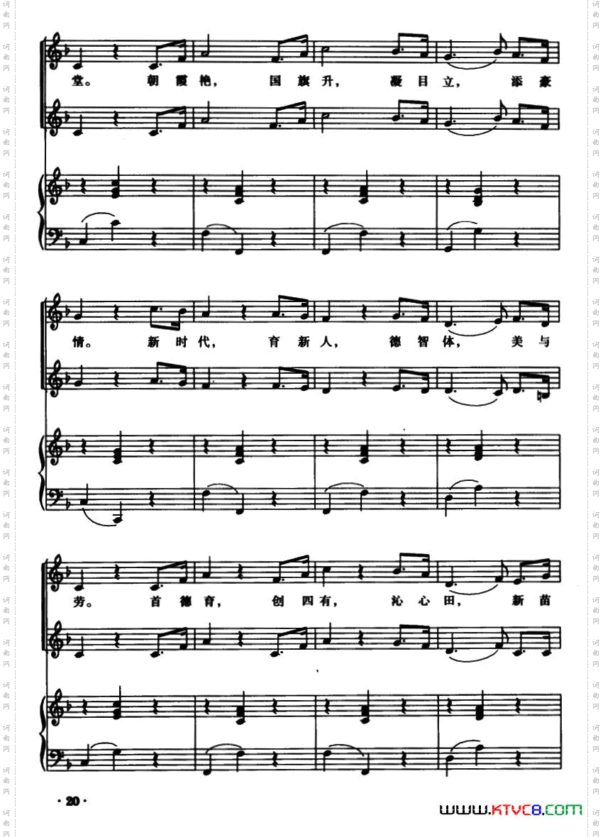 学无涯,不停步童声二部合唱、正谱