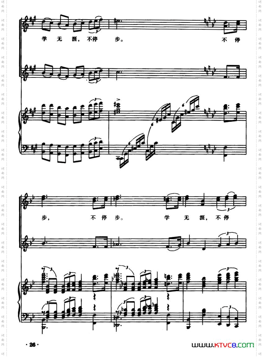 学无涯,不停步童声二部合唱、正谱