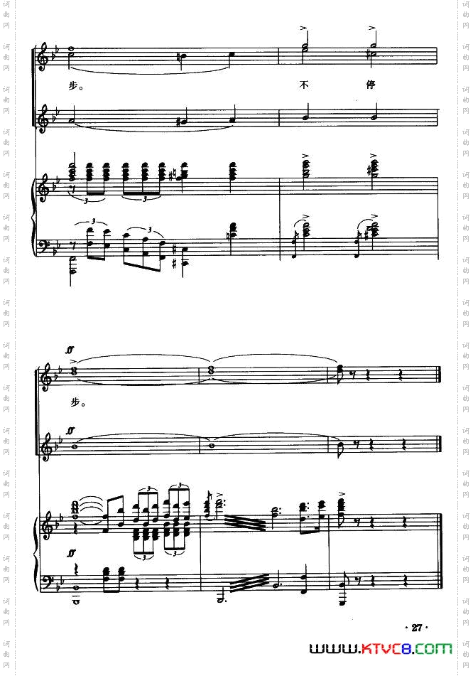 学无涯,不停步童声二部合唱、正谱