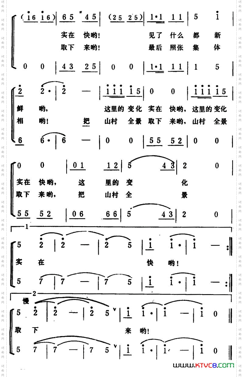 摄影记者下乡来男女声二重唱_摄影记者下乡来 男女声二重唱