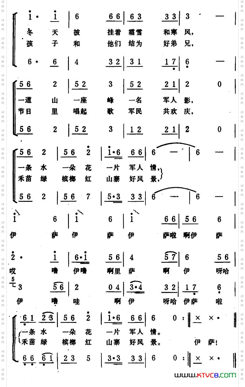 山寨里的士兵男女声二重唱_山寨里的士兵 男女声二重唱