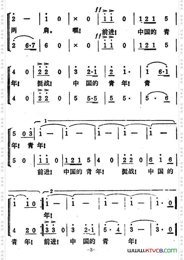 青年进行曲田汉词冼星海曲_青年进行曲田汉词 冼星海曲