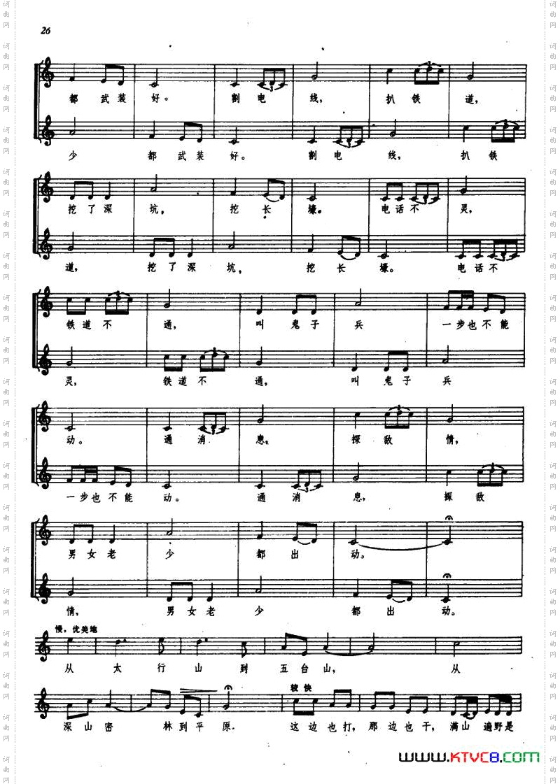 准备反攻_五线谱