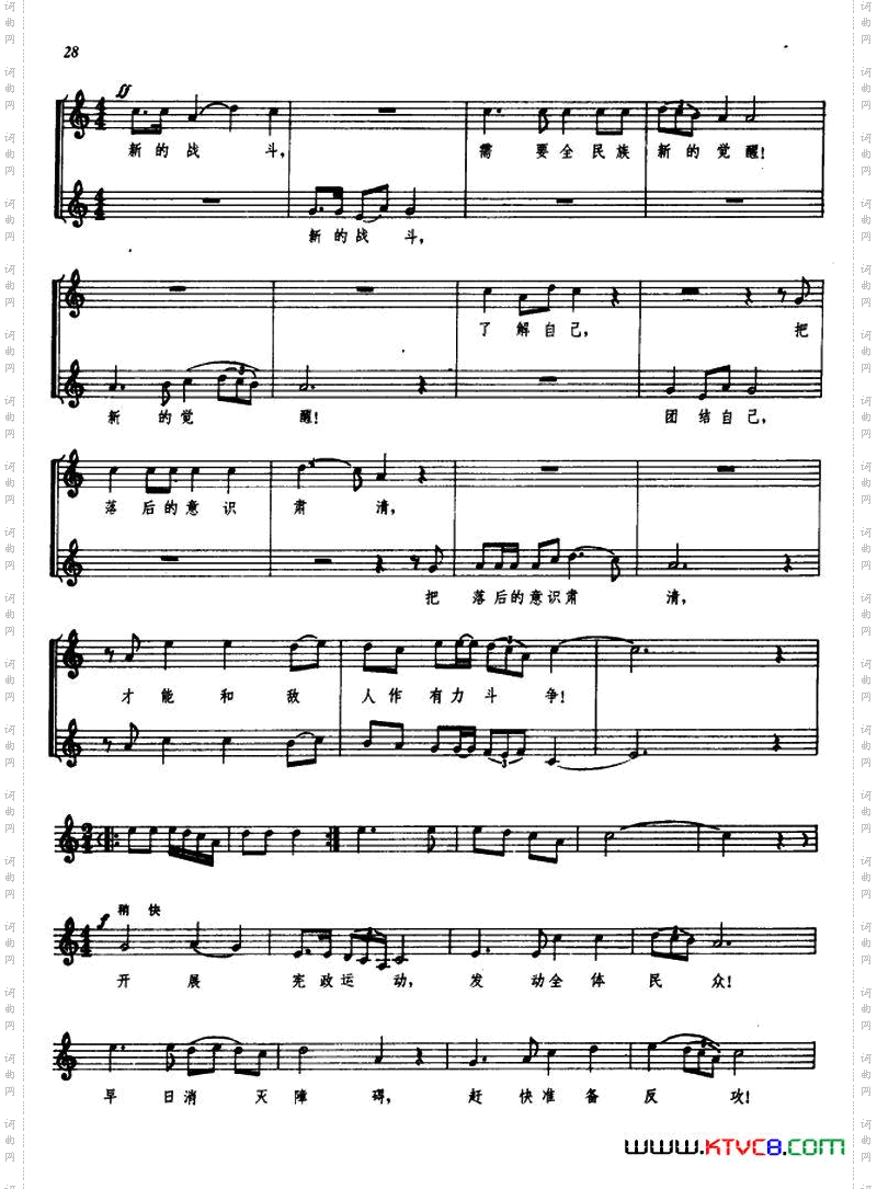 准备反攻_五线谱