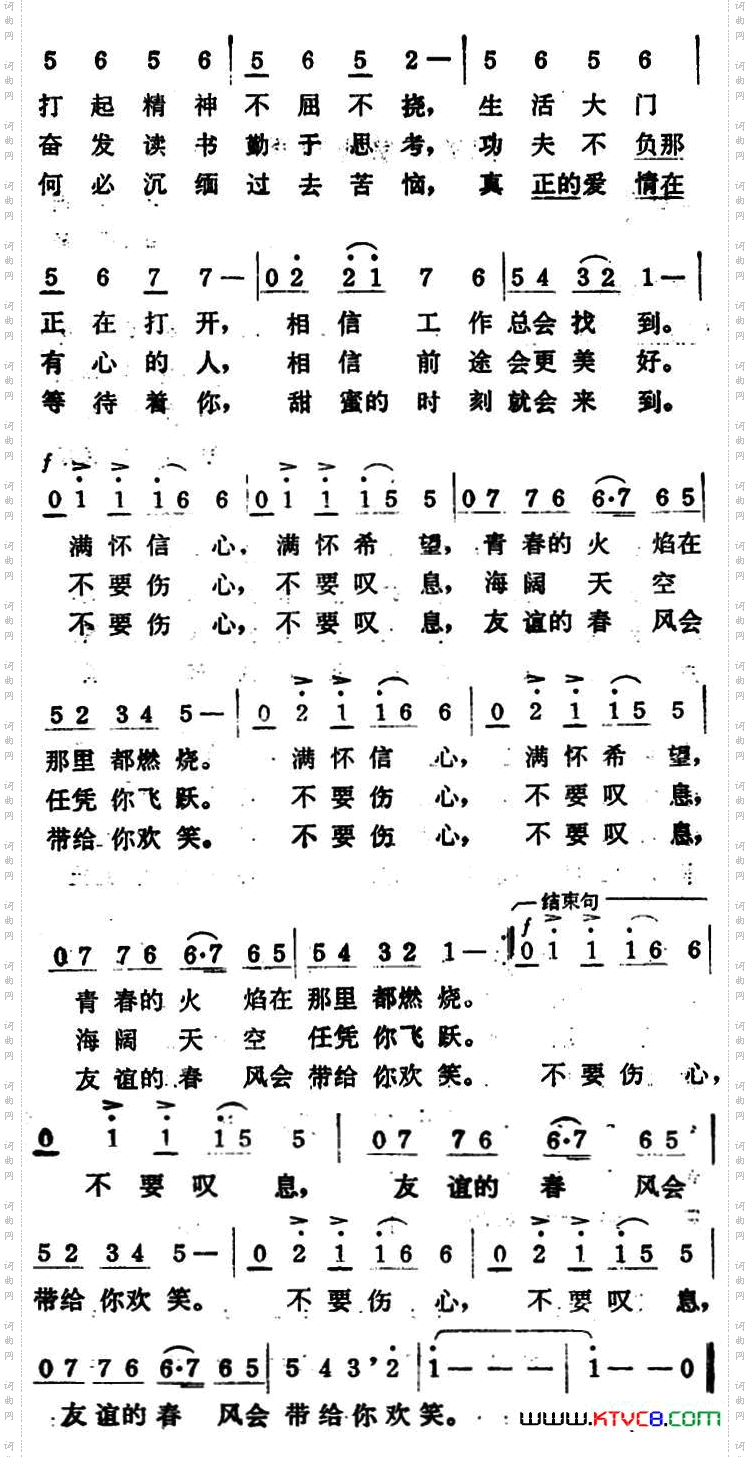 你的心事我知道