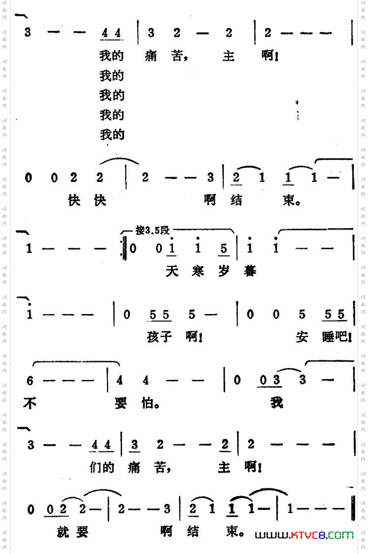 [美]摇篮曲美国黑人歌曲、卢双译配