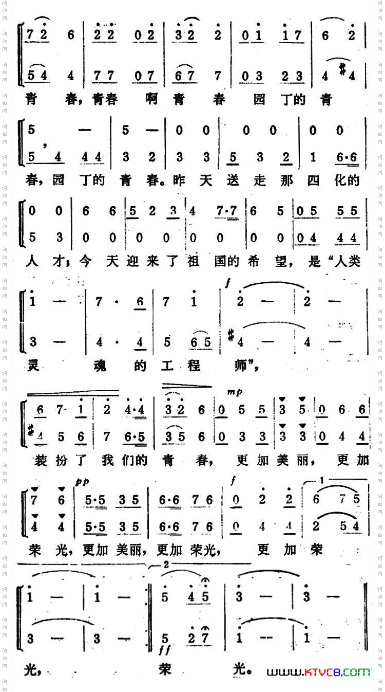 园丁的青春_女声小合唱