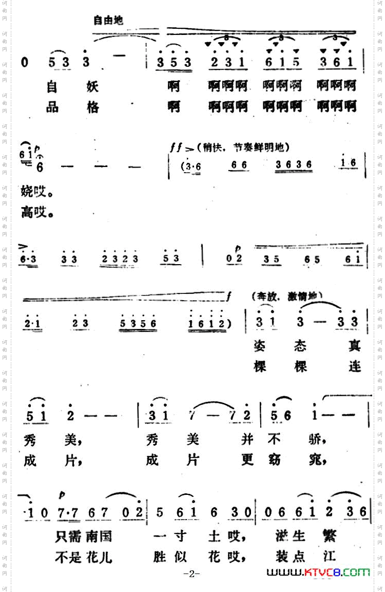 翠竹赞