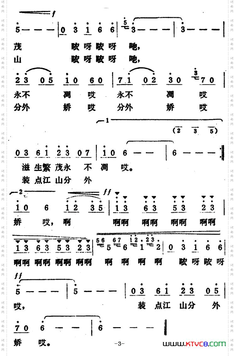 翠竹赞