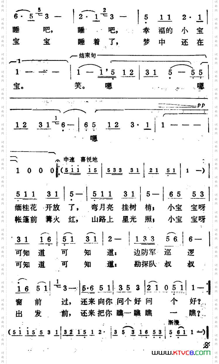 竹楼静悄悄_竹楼静悄悄陈克正词 田歌曲