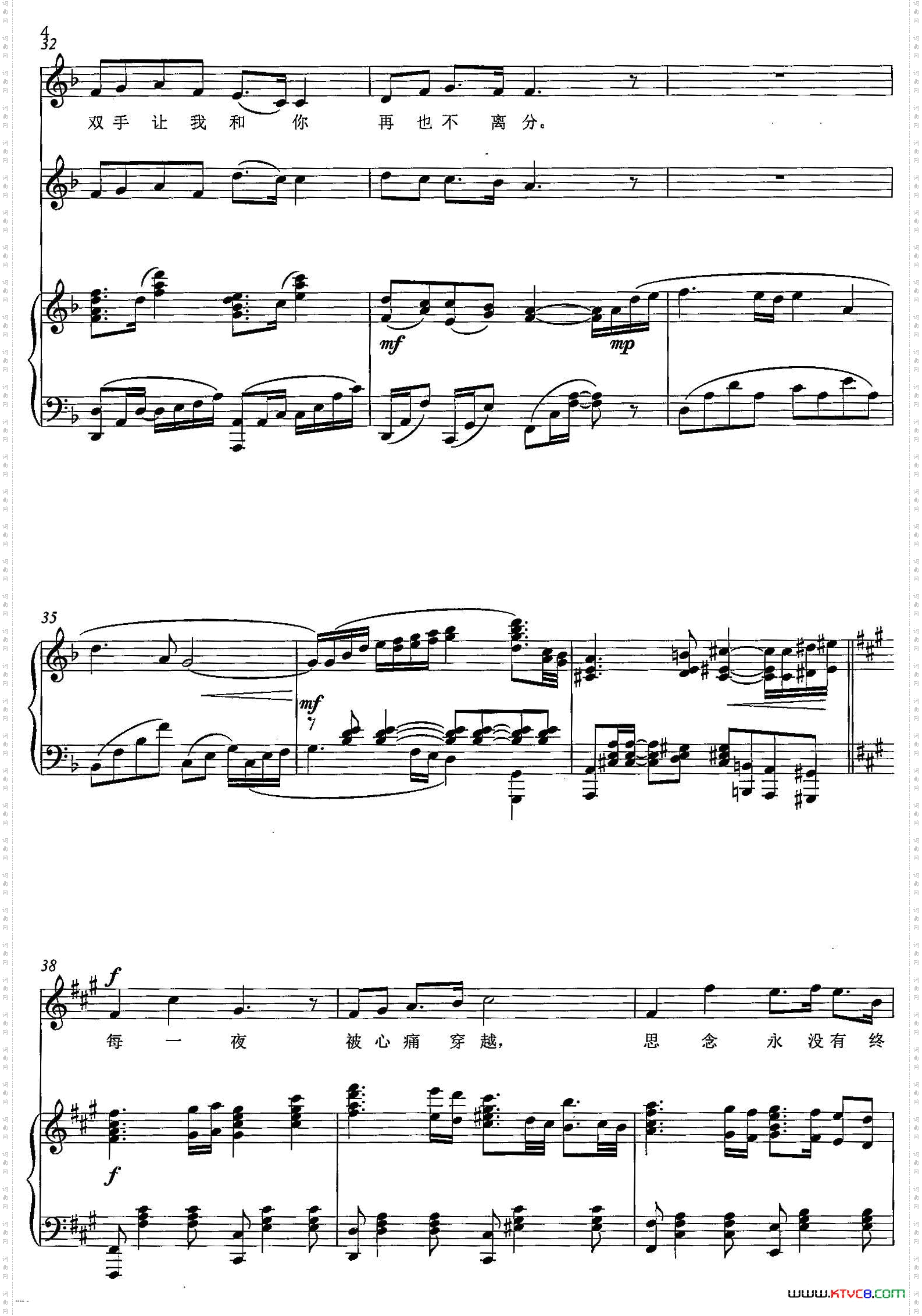 无尽的爱电影《神话》主题歌、F调正谱