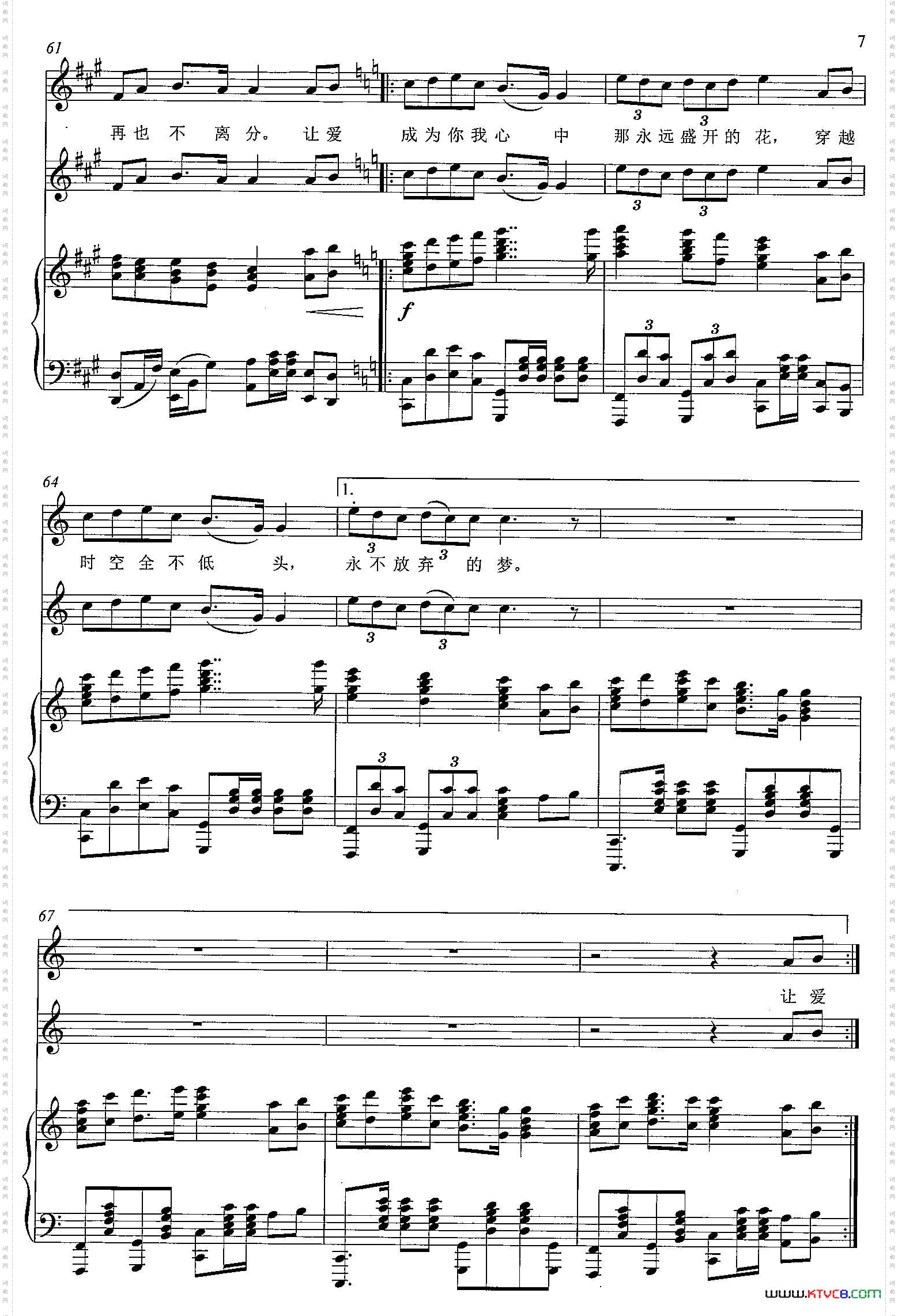 无尽的爱电影《神话》主题歌、F调正谱