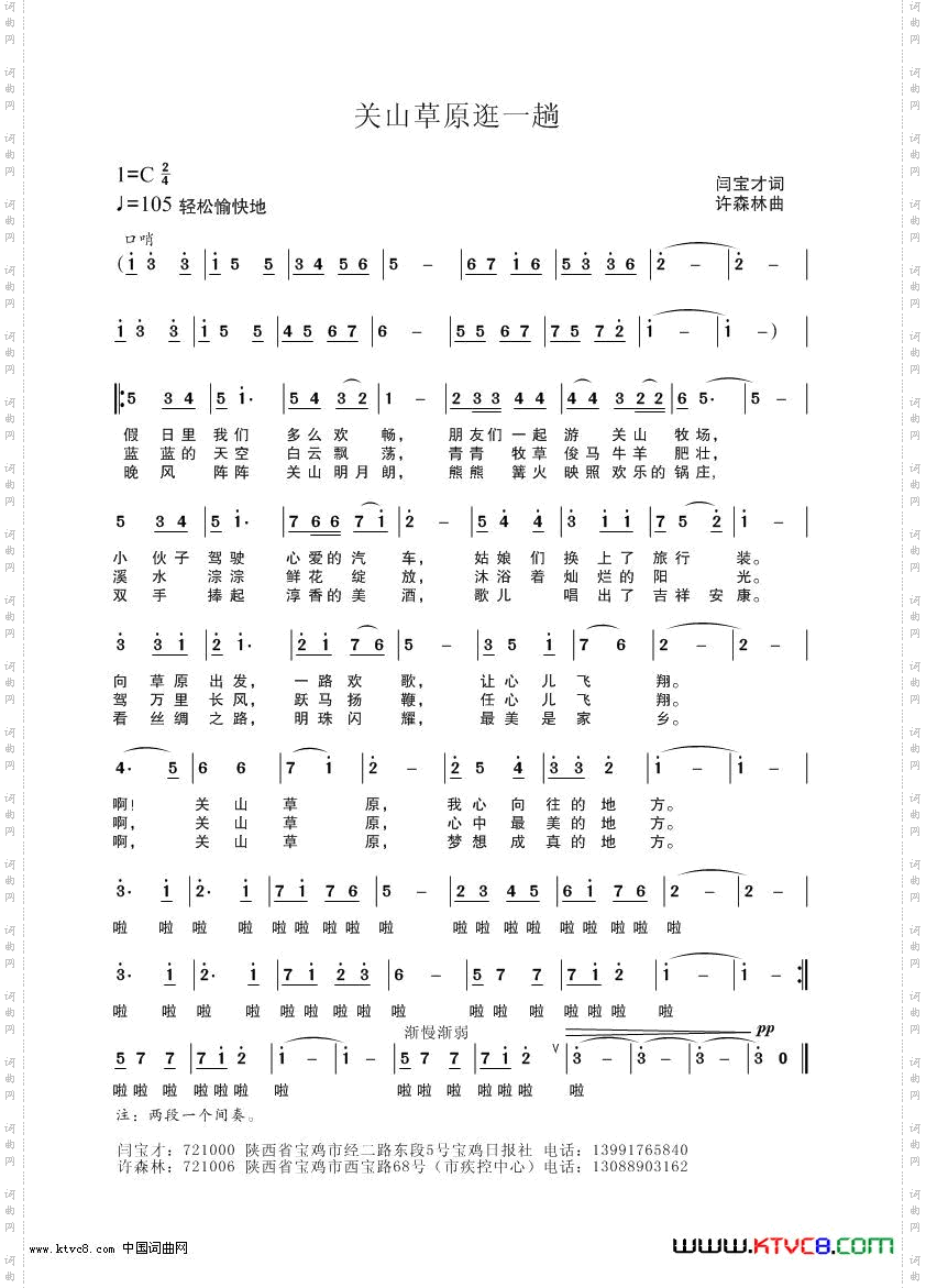 关山草原逛一趟