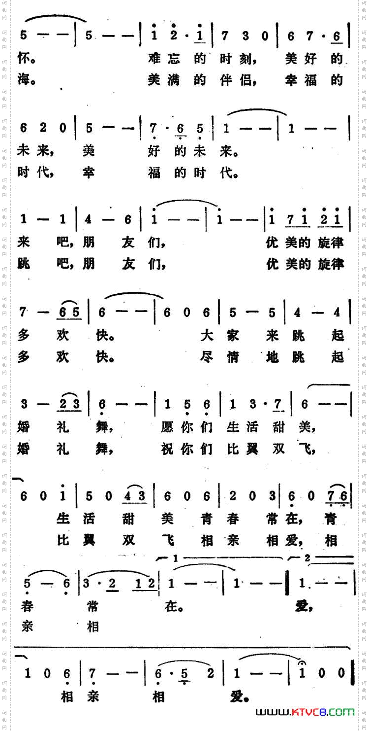 婚礼圆舞曲