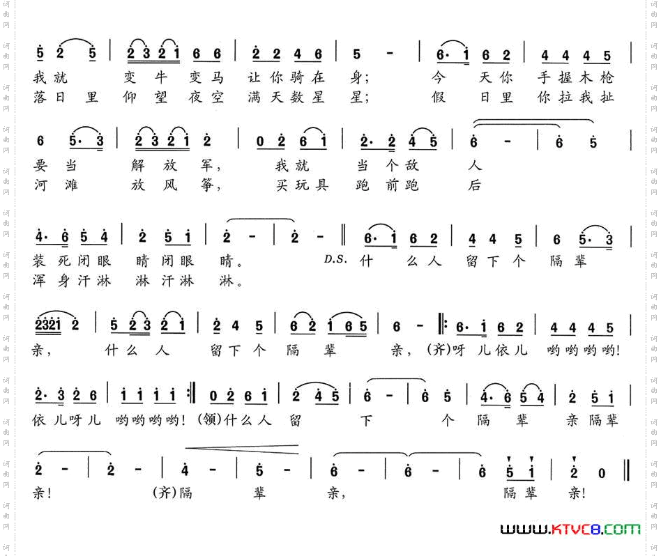 隔辈亲陈建军词张明胜曲_隔辈亲陈建军词 张明胜曲