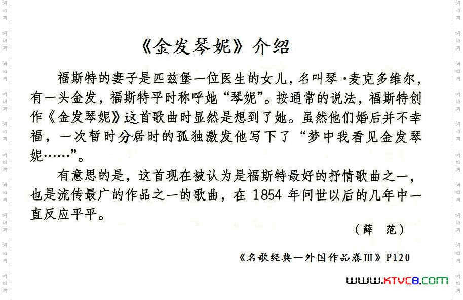 金发琴妮