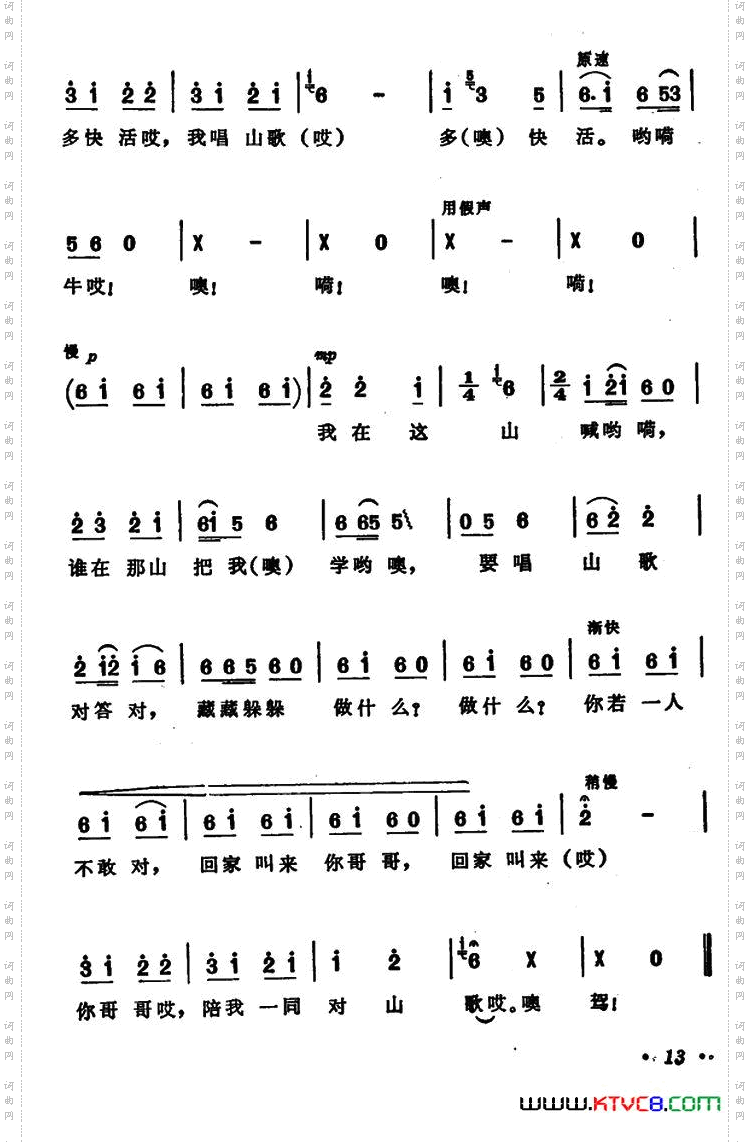 牛歌安徽旌德民歌_牛歌 安徽旌德民歌