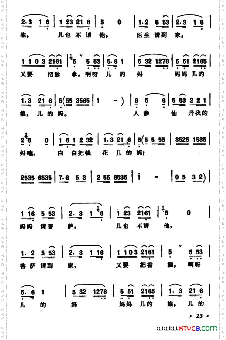 游春_安徽安庆民歌