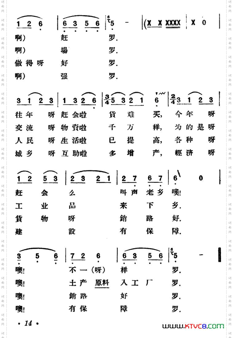 城乡交流花鼓歌淮北花鼓灯调
