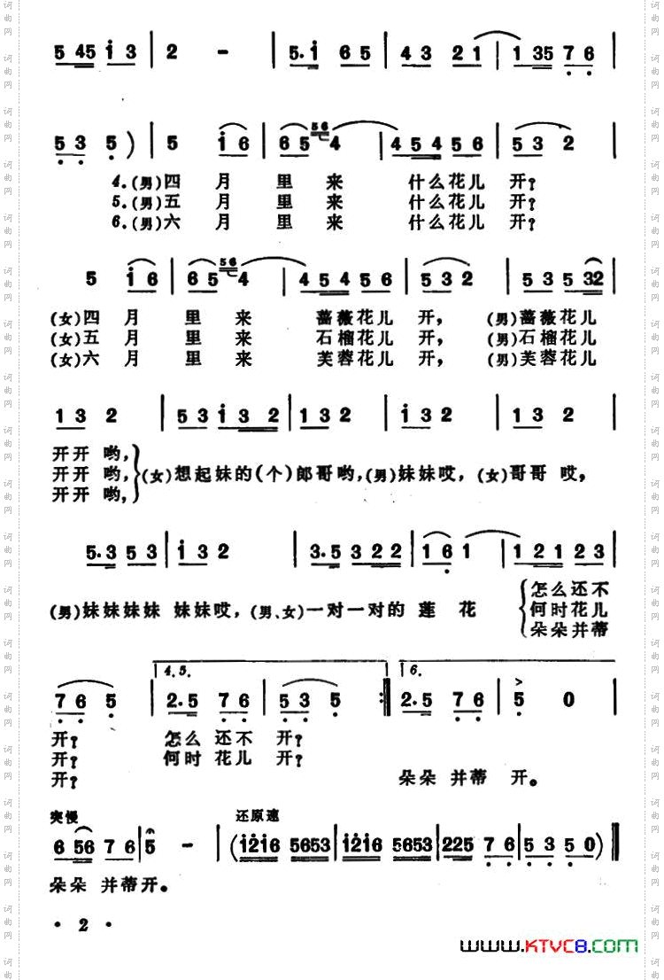 大鼓镲安徽宿县民歌