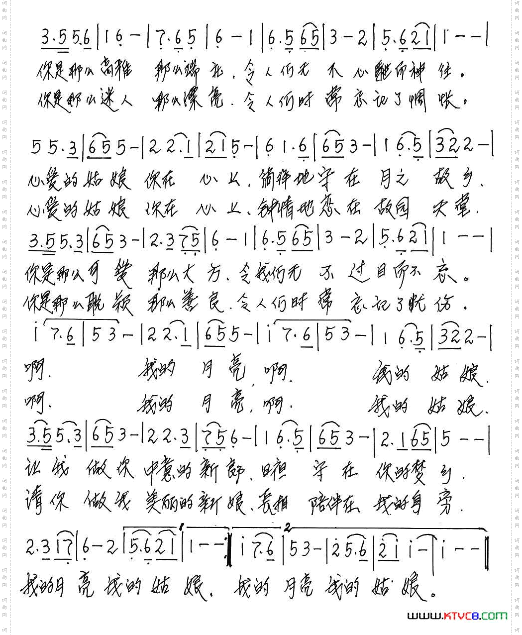 我的月亮
