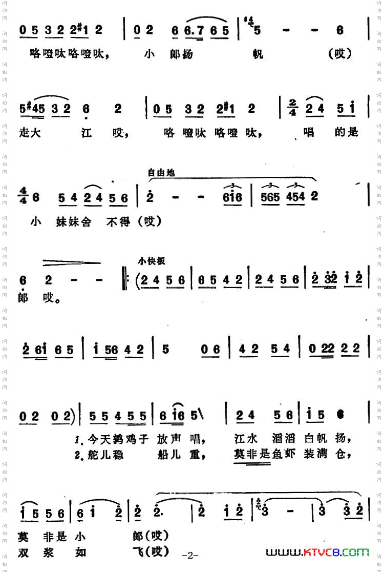 望郎归_安徽天长民歌