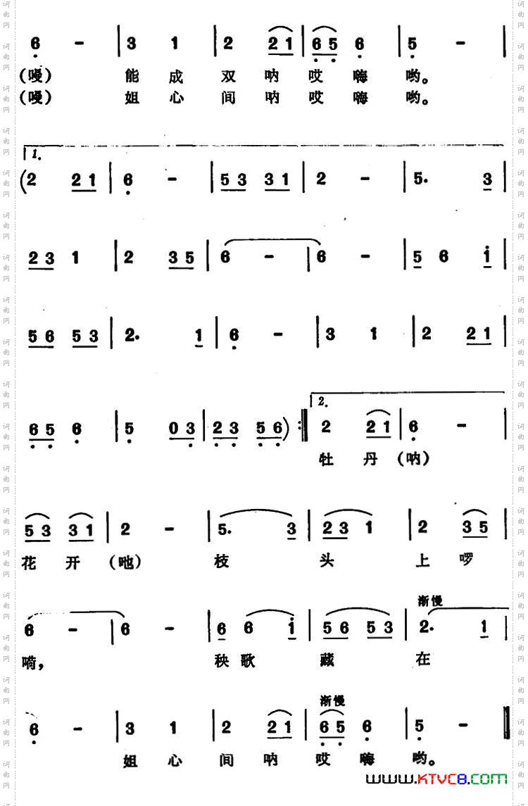 秧歌藏在姐心间_ 安徽肥东民歌