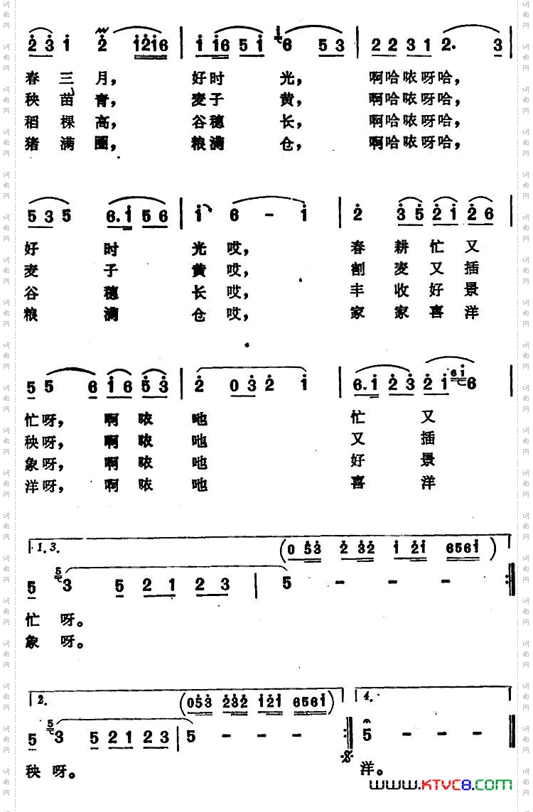 唱四季_ 安徽巢县民歌