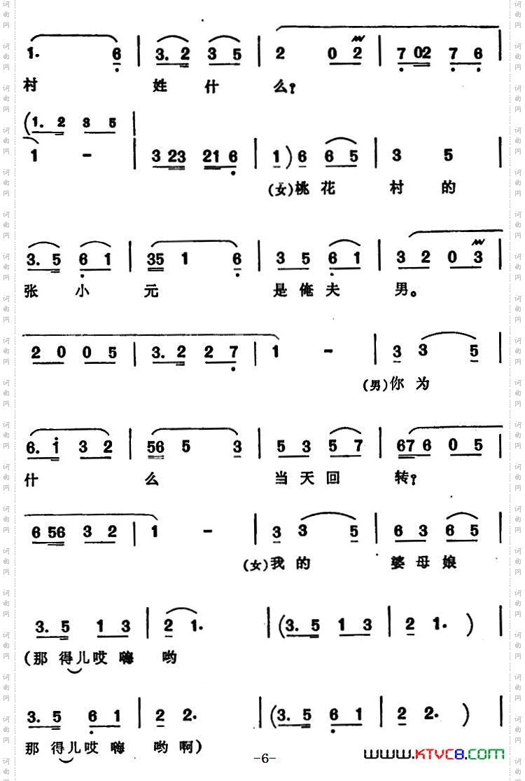 王小赶脚_ 安徽淮北花鼓戏曲牌联唱