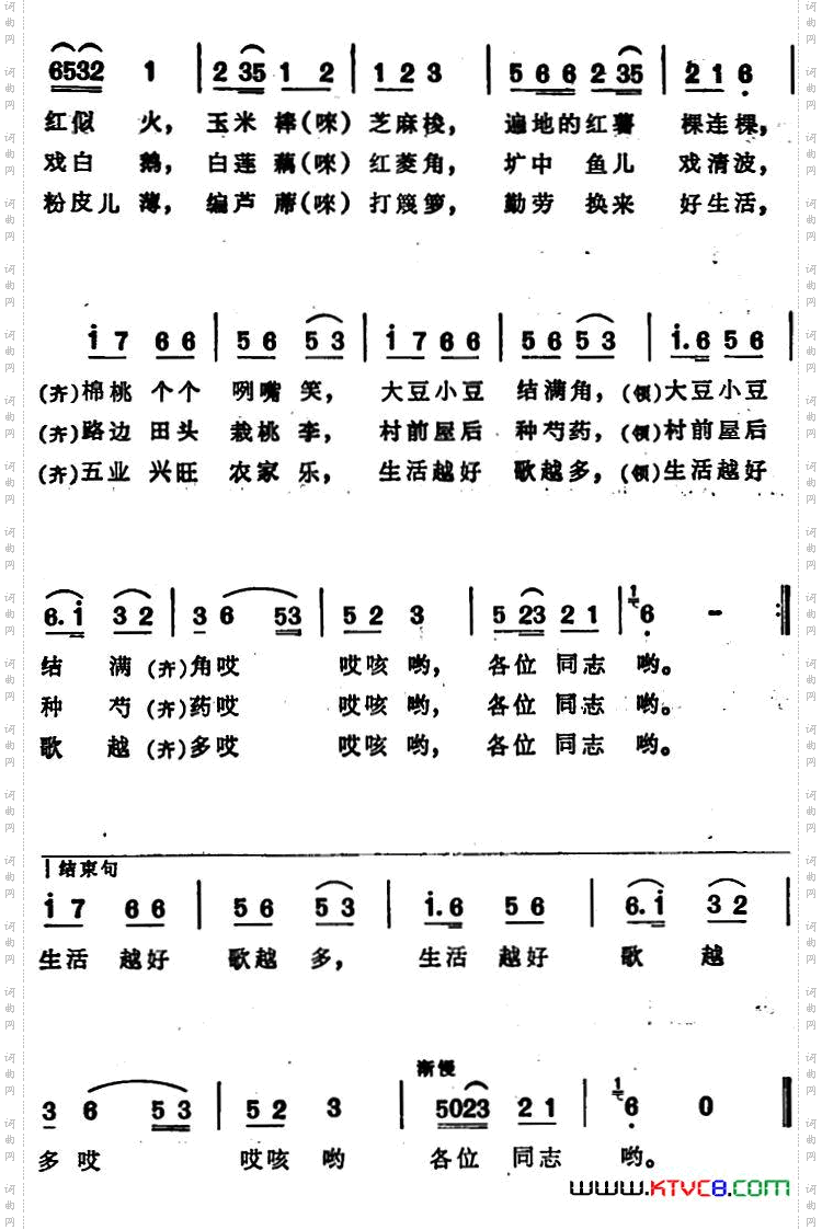 生活越好歌越多安徽毫县民歌_生活越好歌越多 安徽毫县民歌