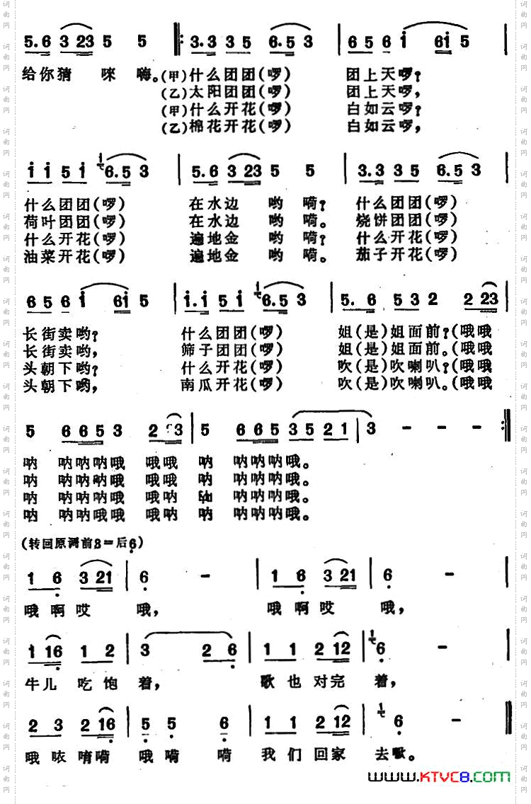 牛歌安徽铜陵民歌_牛歌 安徽铜陵民歌