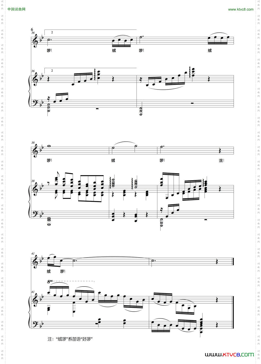 苗岭花山谣金鸿为词丁煜伦曲、正谱_苗岭花山谣金鸿为词 丁煜伦曲、正谱