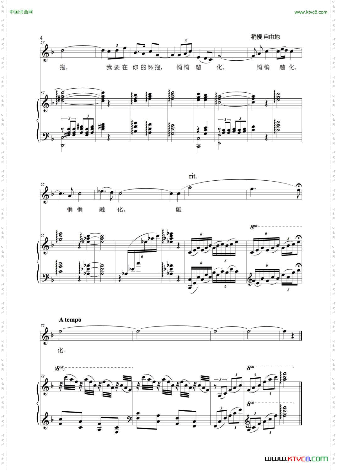 雪花飘飘佘致迪词丁煜伦曲、正谱_雪花飘飘佘致迪词 丁煜伦曲、正谱