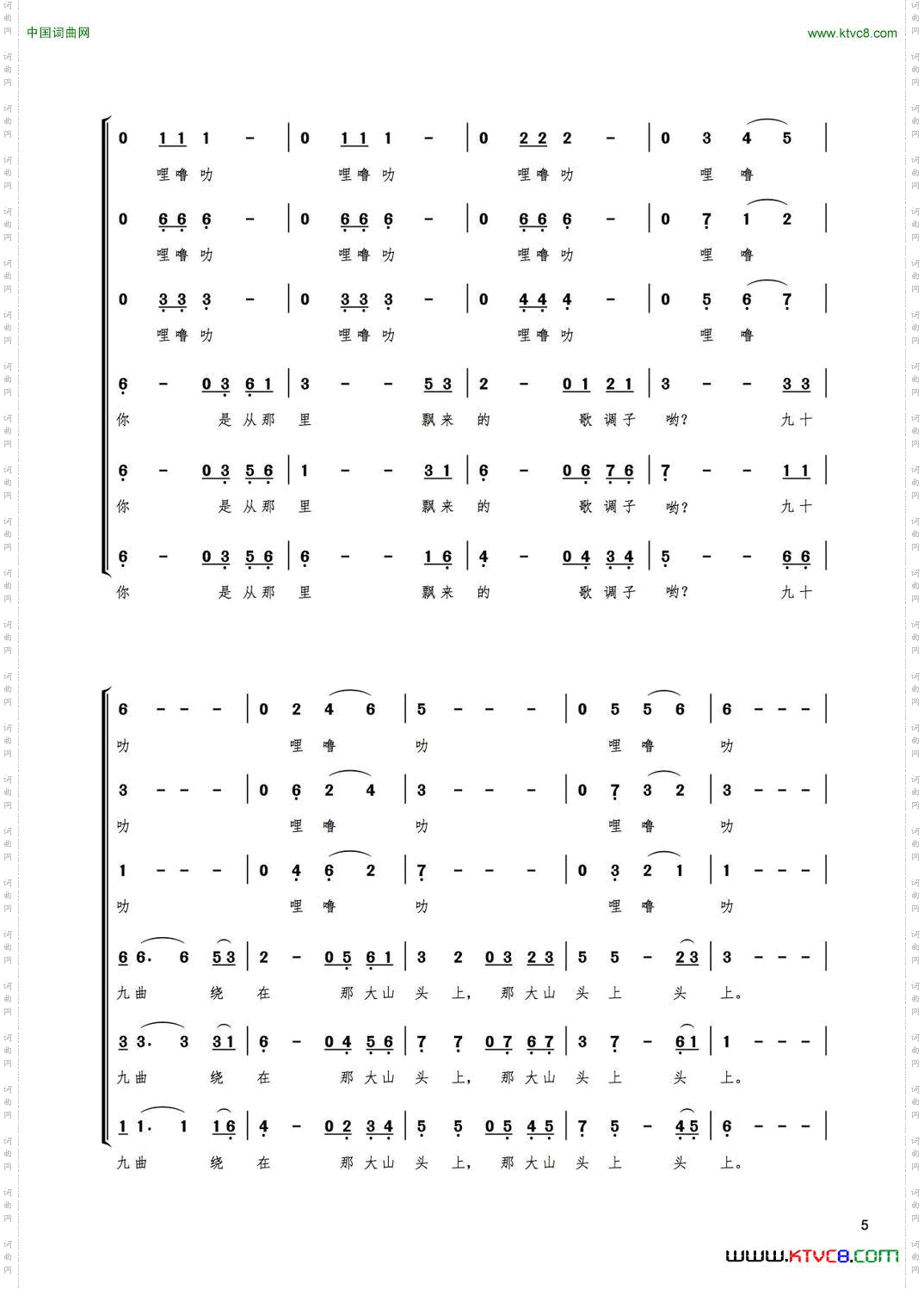 澜沧江混声合唱