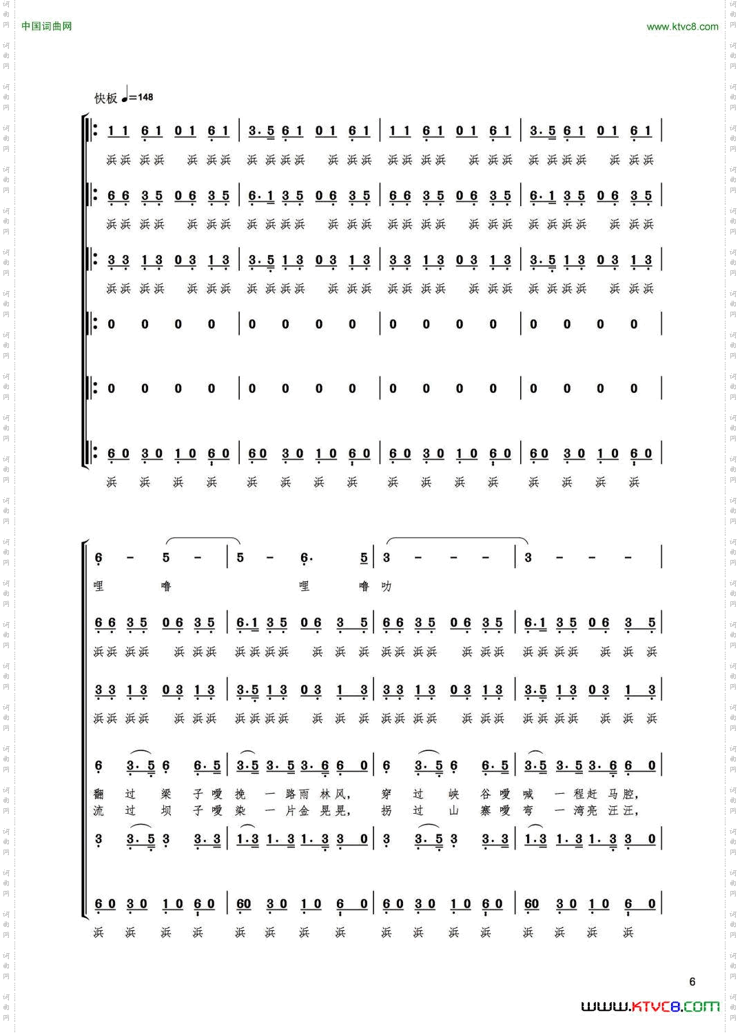 澜沧江混声合唱