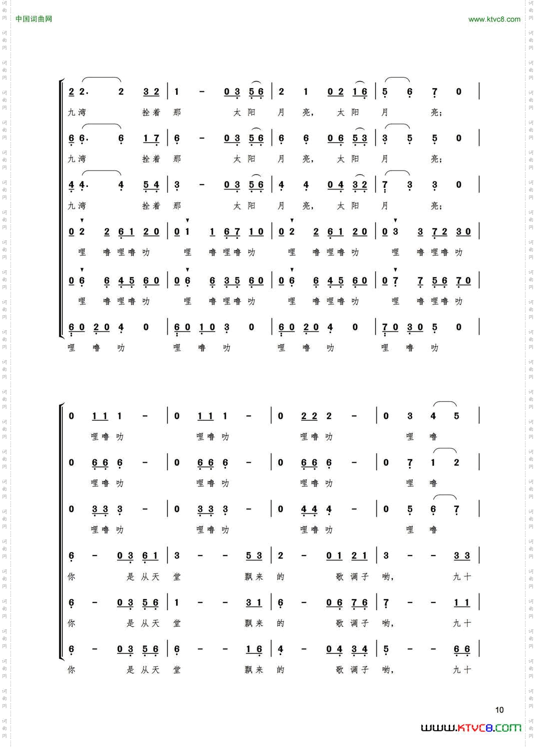 澜沧江混声合唱