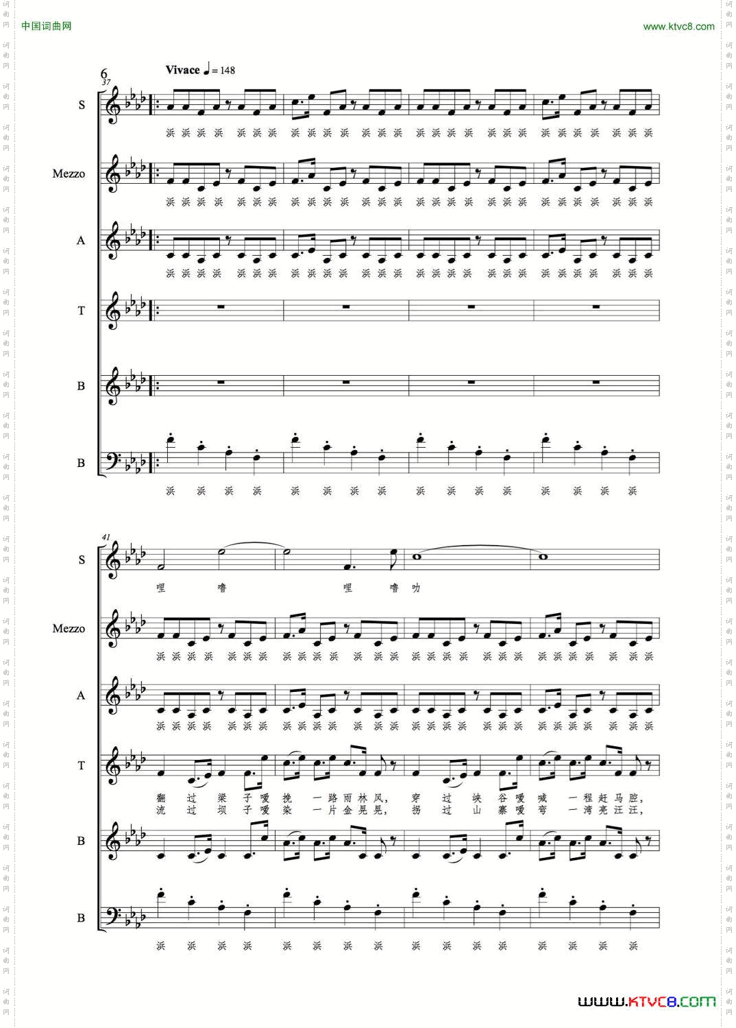 澜沧江混声合唱、正谱