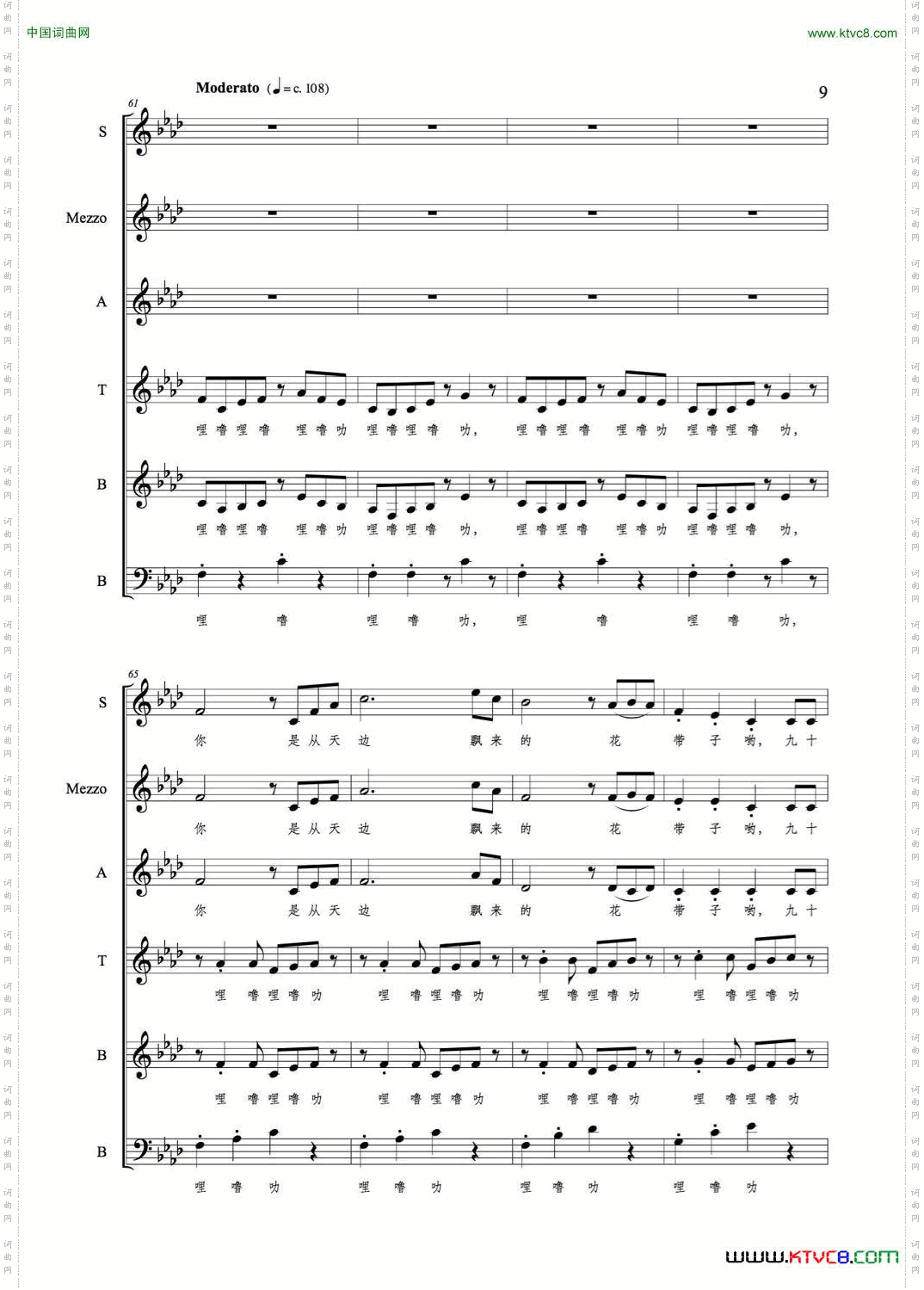 澜沧江混声合唱、正谱