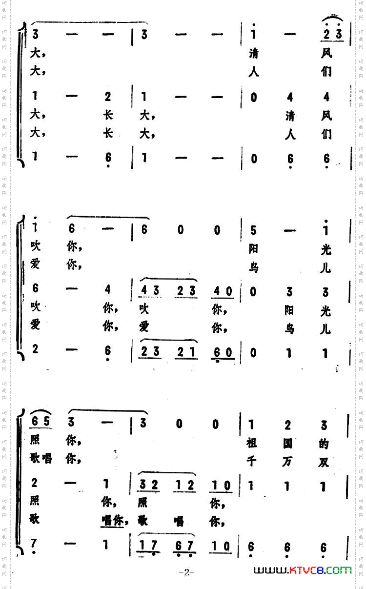 小树快长大《森林大合唱》选曲女声三重唱或三部合唱_小树快长大《森林大合唱》选曲 女声三重唱或三部合唱
