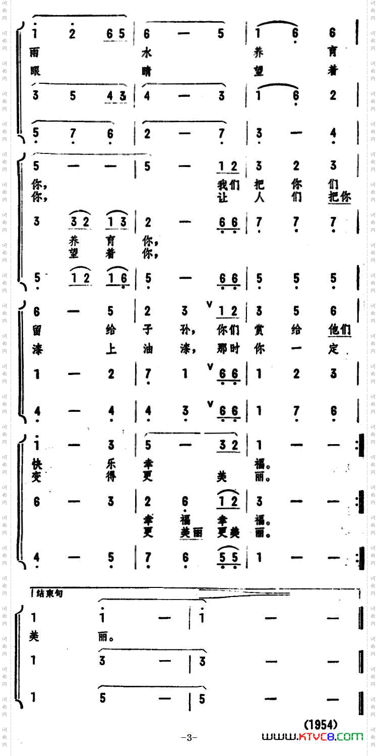 小树快长大《森林大合唱》选曲女声三重唱或三部合唱_小树快长大《森林大合唱》选曲 女声三重唱或三部合唱
